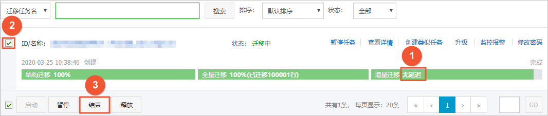 无延迟