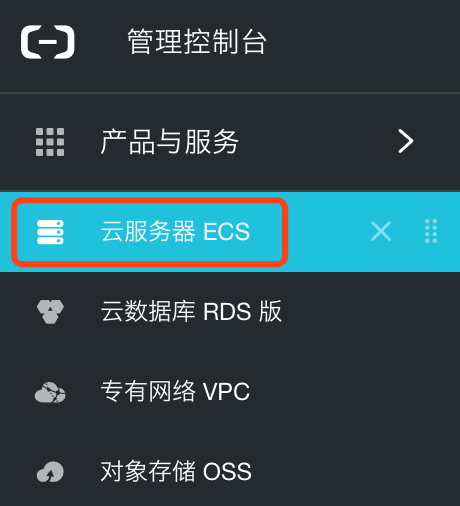 登录到阿里云ECS云服务器控制台