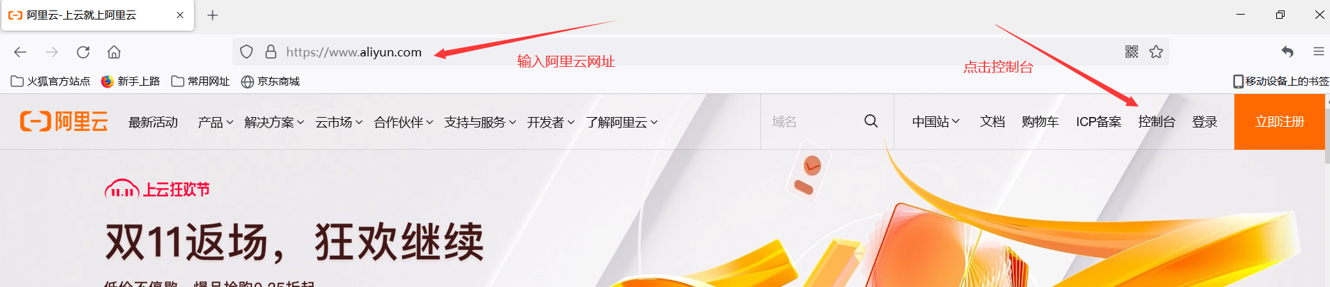阿里云服务器