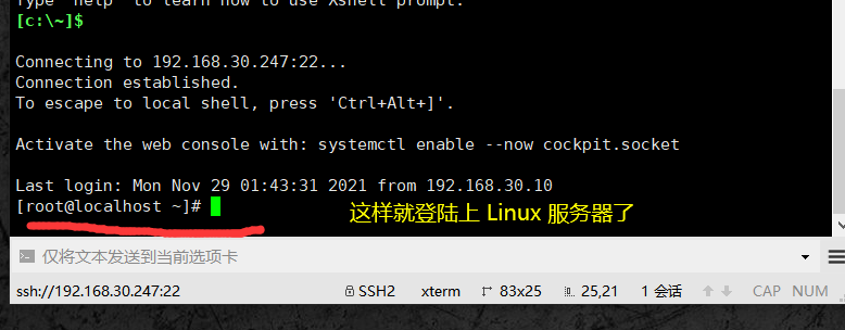 远程连接linux服务器的方法是怎样的呢  第1张