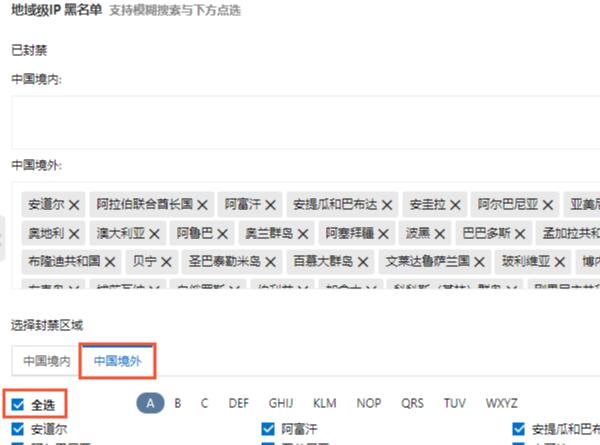 结合阿里云Web应用防火墙的功能防护CC攻击(图3) 结合阿里云Web应用防火墙的功能防护CC攻击(图3)